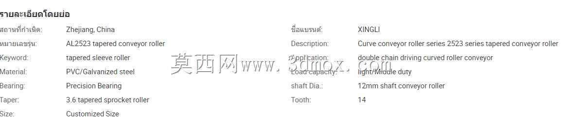 如何从DWG中建立曲线滚子模型