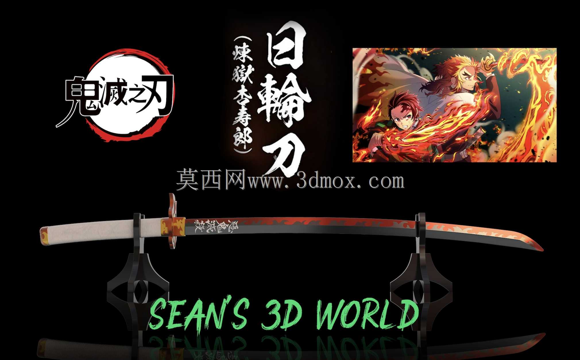�������С����z������ ������݆����άģ�� Kyojuro Rengoku Nichirin 3Dģ��