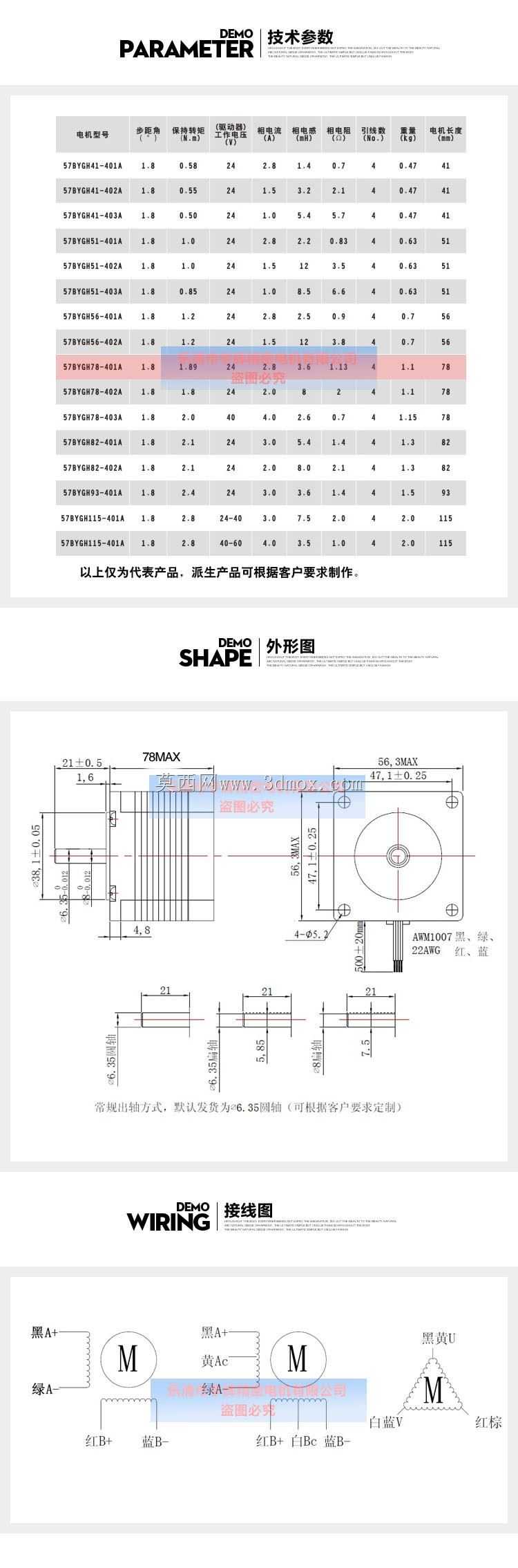 Nema 23���������D6.35����41-115mm