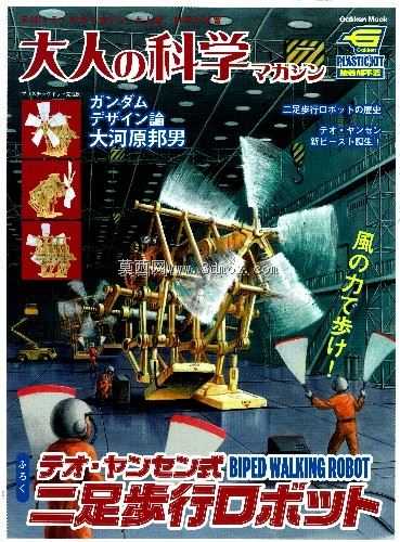 Theo��Jansen�����㲽�л����ˣ�StrandBeest��