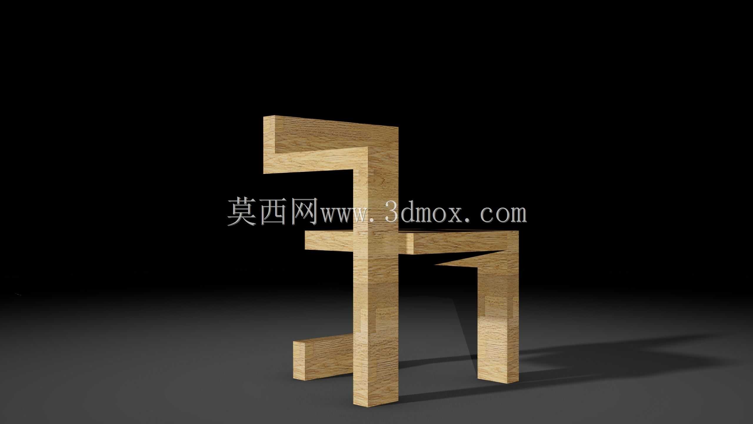Rietveld Steltman椅子