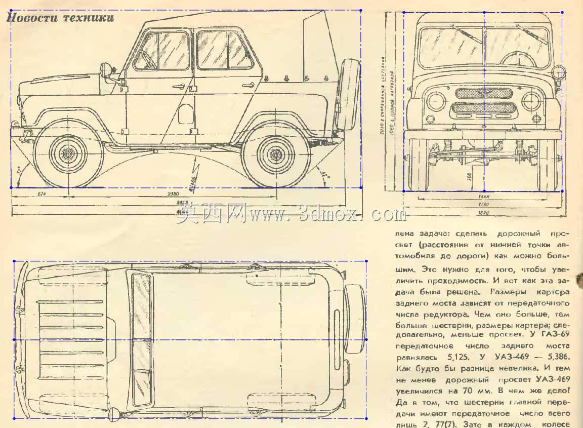 UAZ 469车体