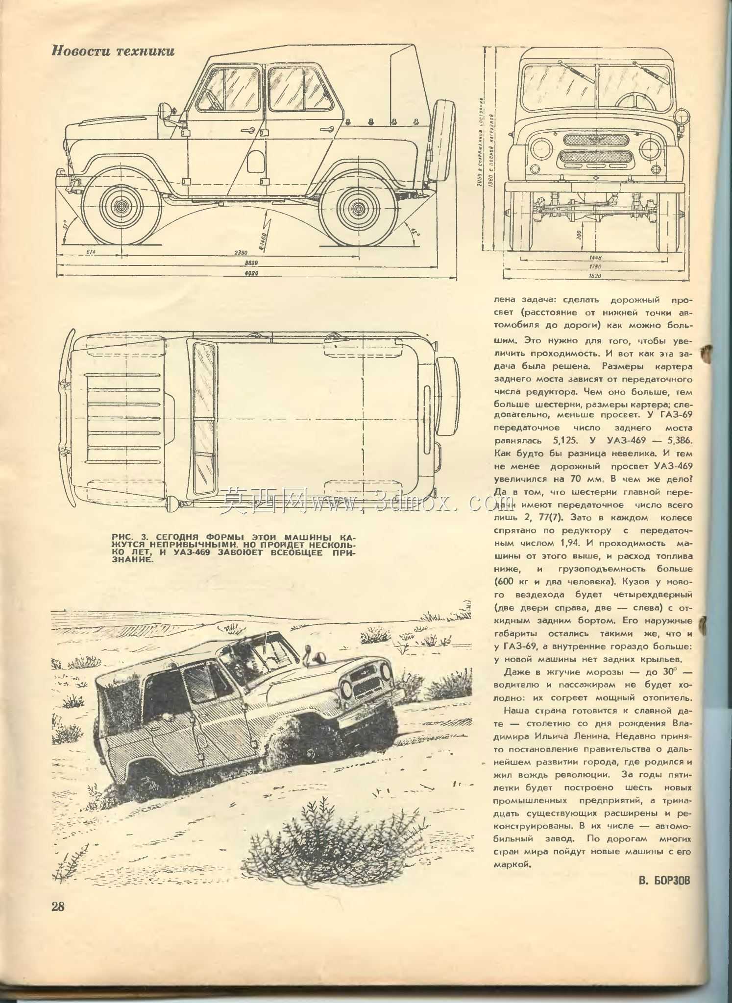 UAZ 469车体