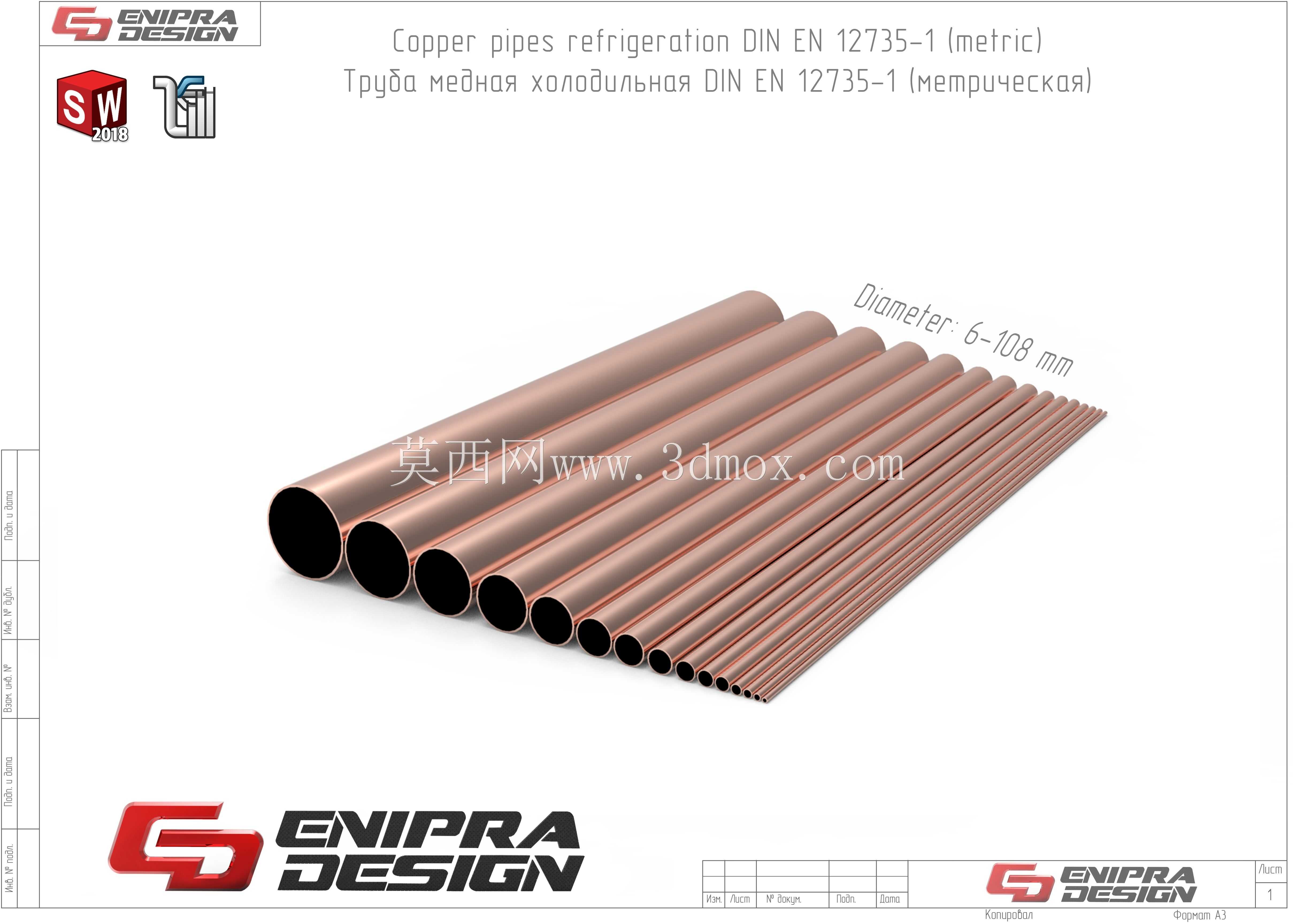 ͭ��DIN EN 12735-1