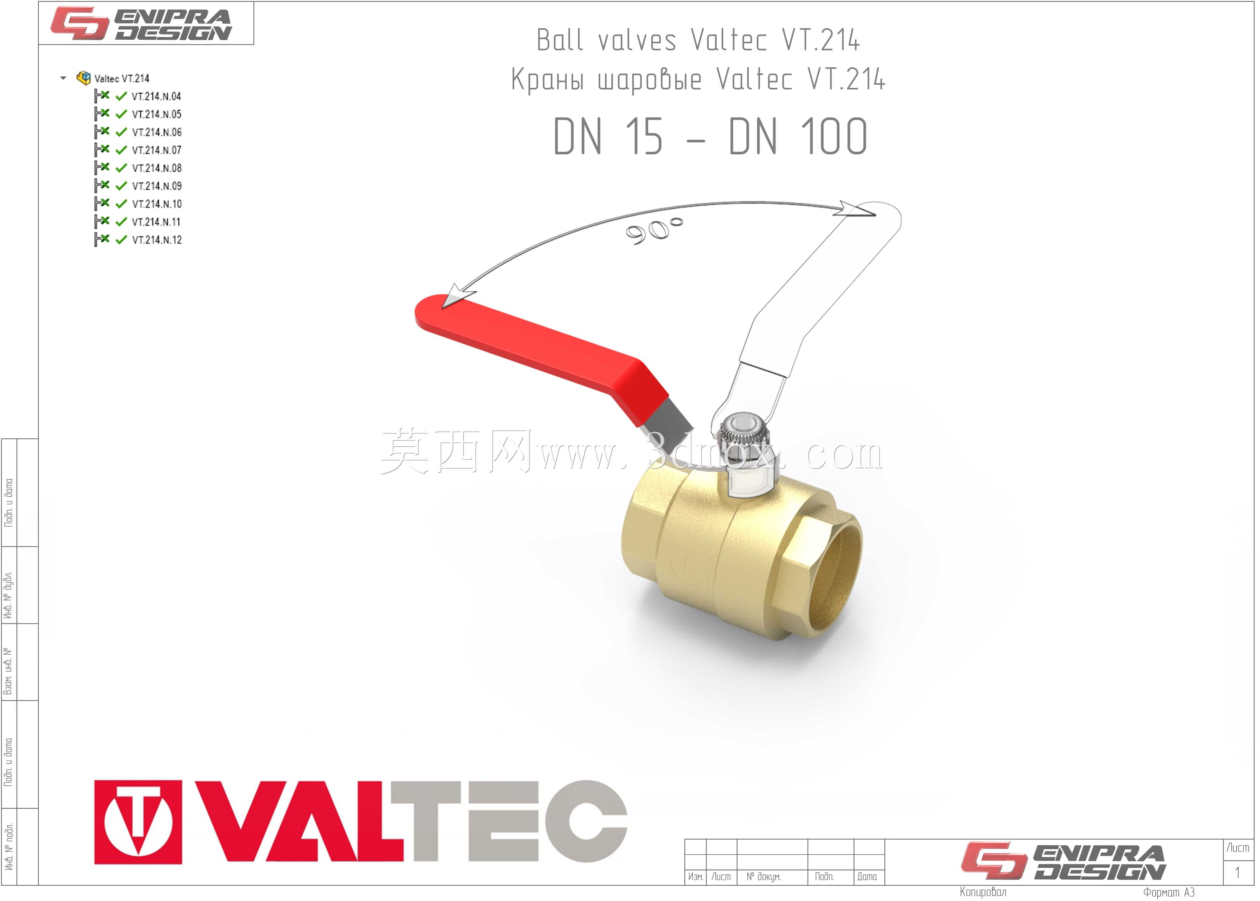 Valtec球阀(VT.214.N)