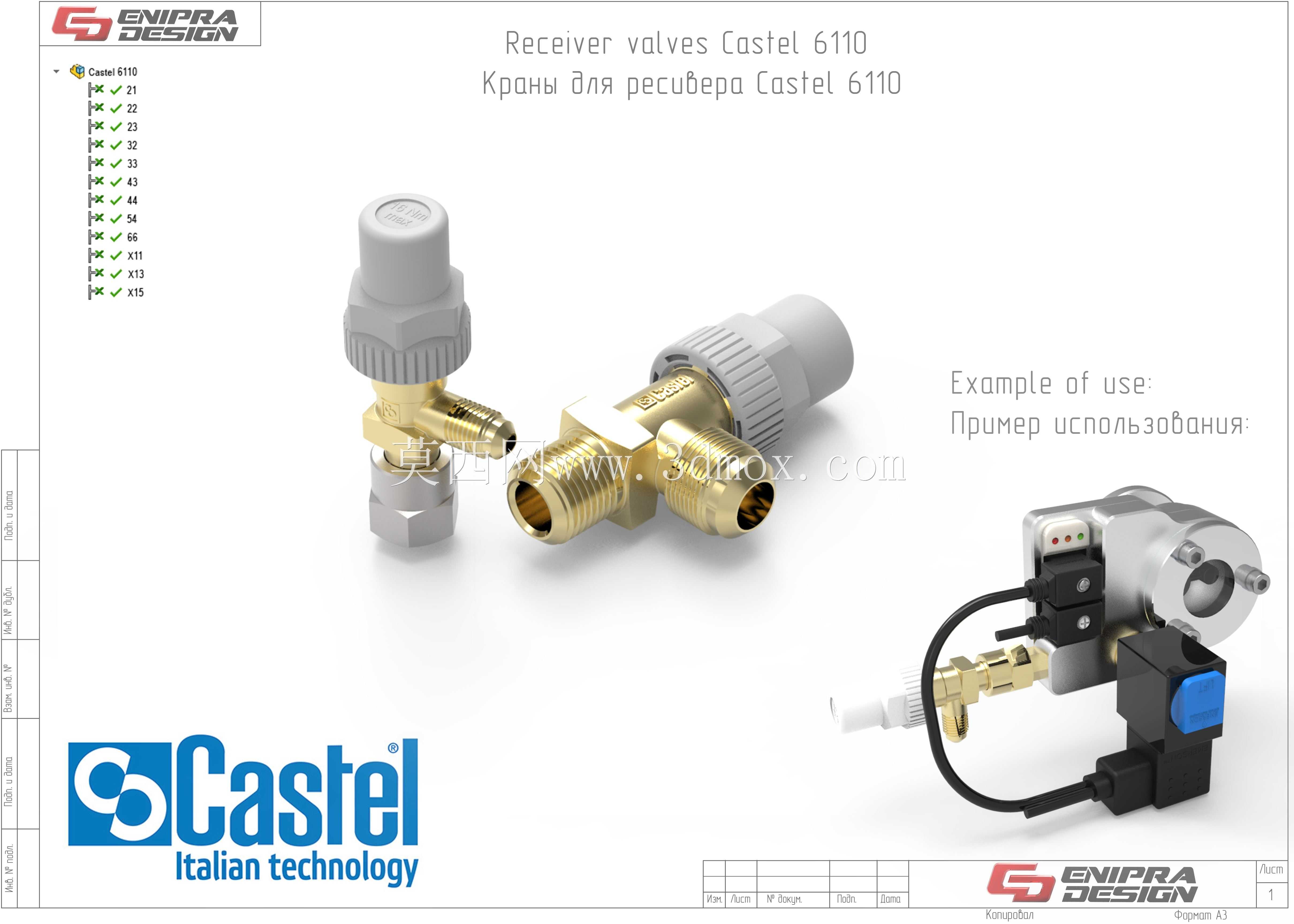 Castel 6110���շ�