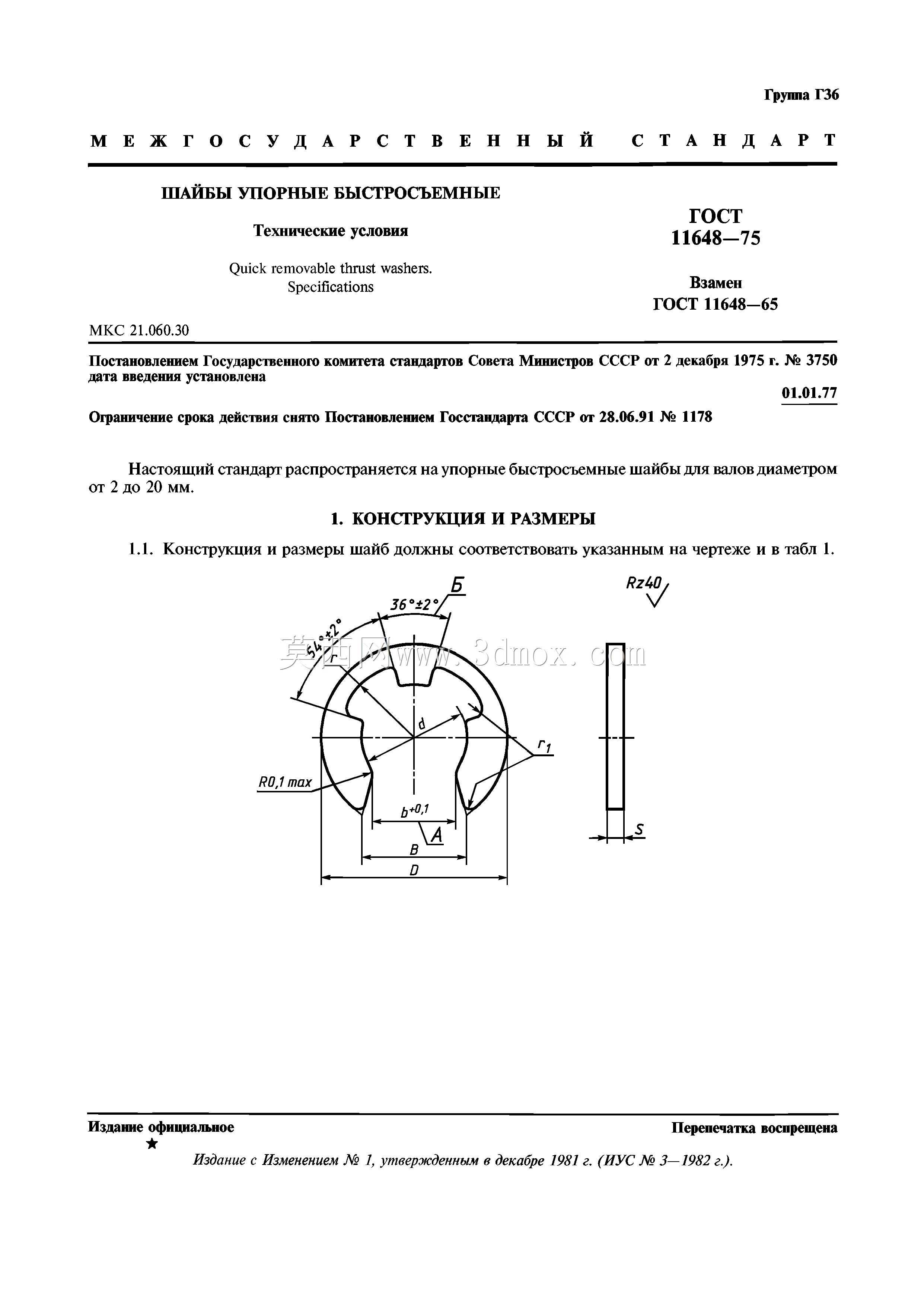d1,6-15mm DIN 6799�������� 11648���ù̶���Ȧ
