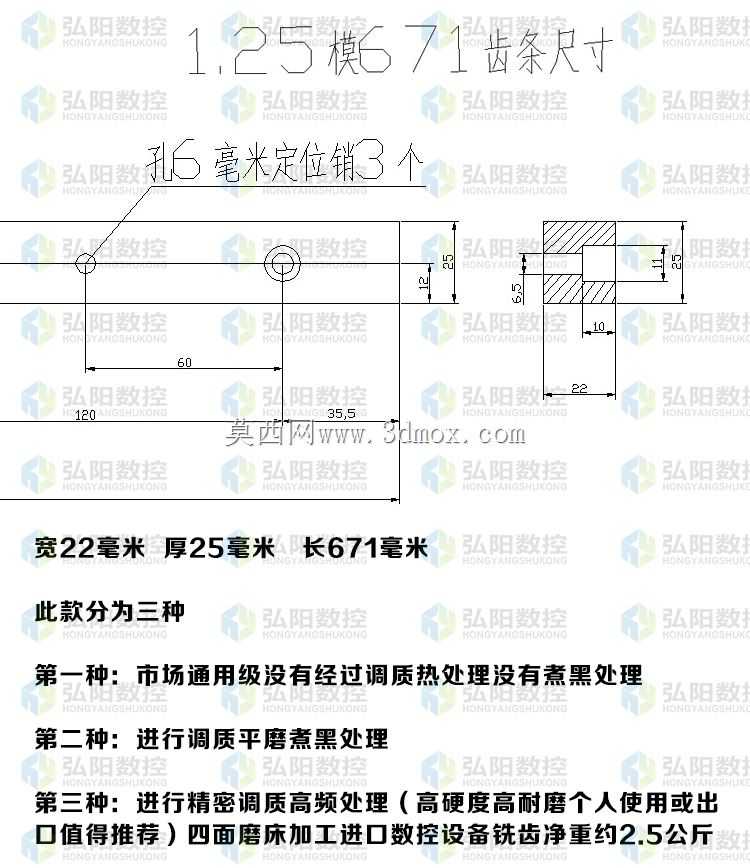 螺旋齿条M1.25-L1400
