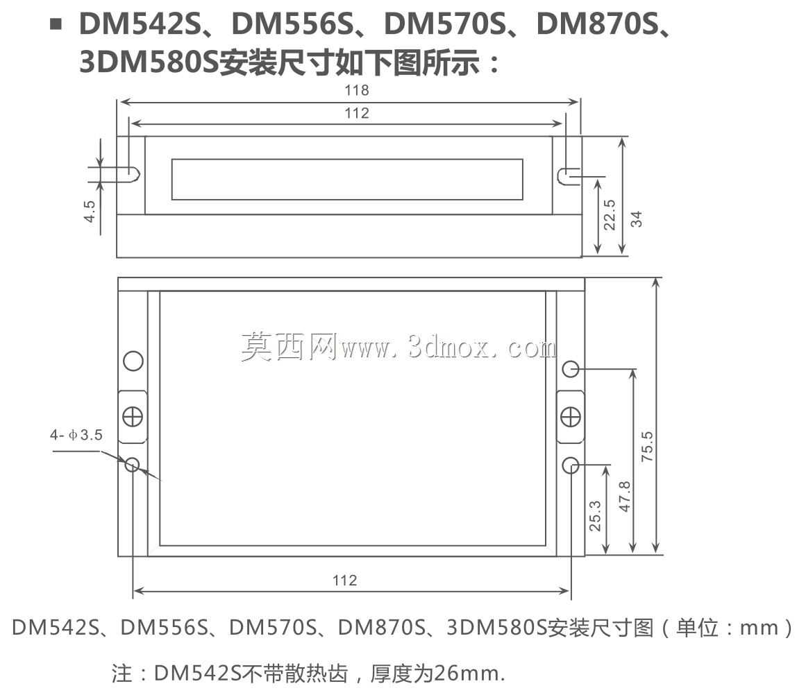 Leadshine驱动程序DM556 S(DM542 S、SM570 S、DM870 S、3DM580 S)