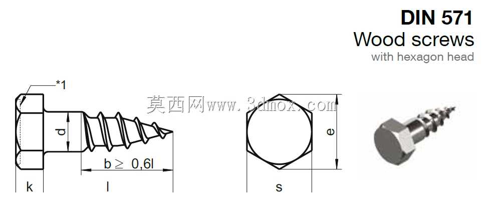 木螺钉DIN 571