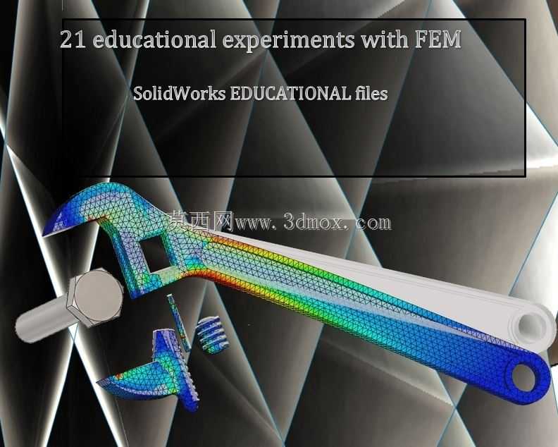SolidWorks仿真教育文件