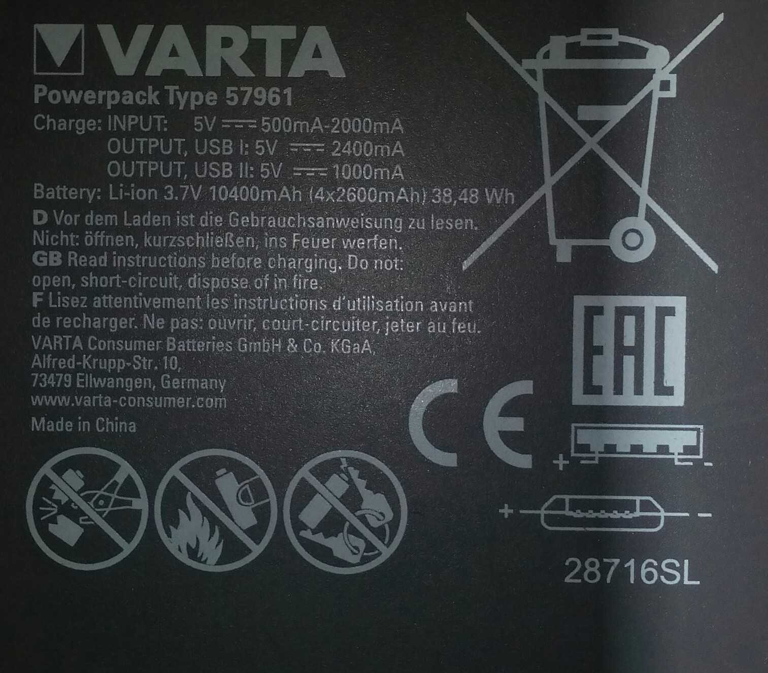 VARTA电源组57961型