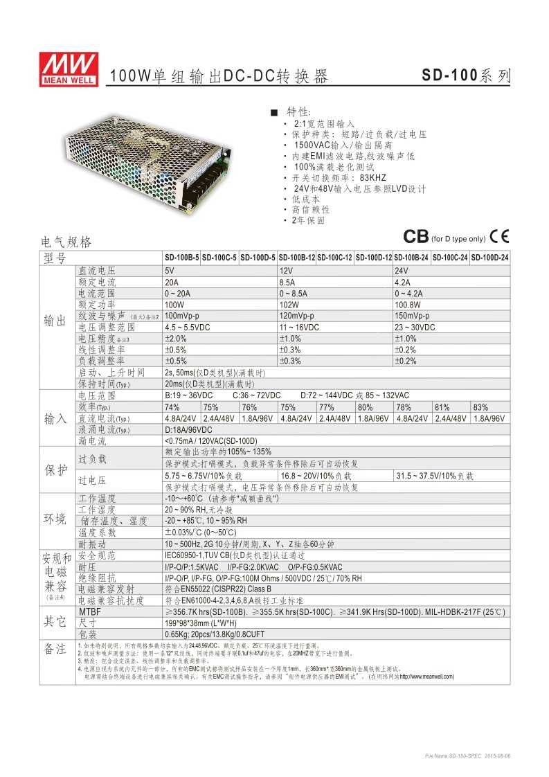 24V直流电源