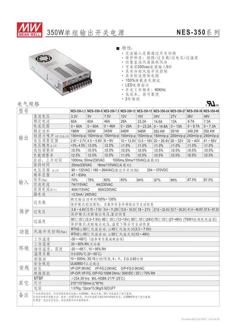 24V直流电源