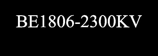 ��ת��-���-DYS-BE1806-2300KV
