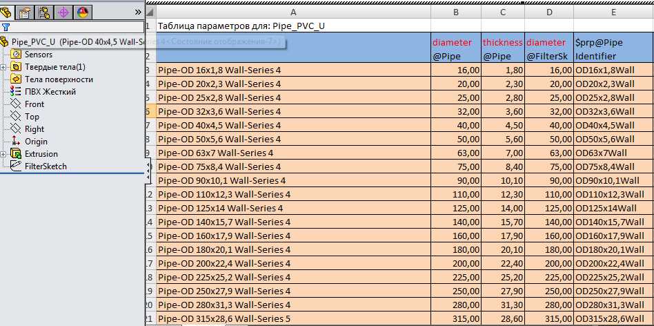 管道\u PVC \u Solidworks \u配置