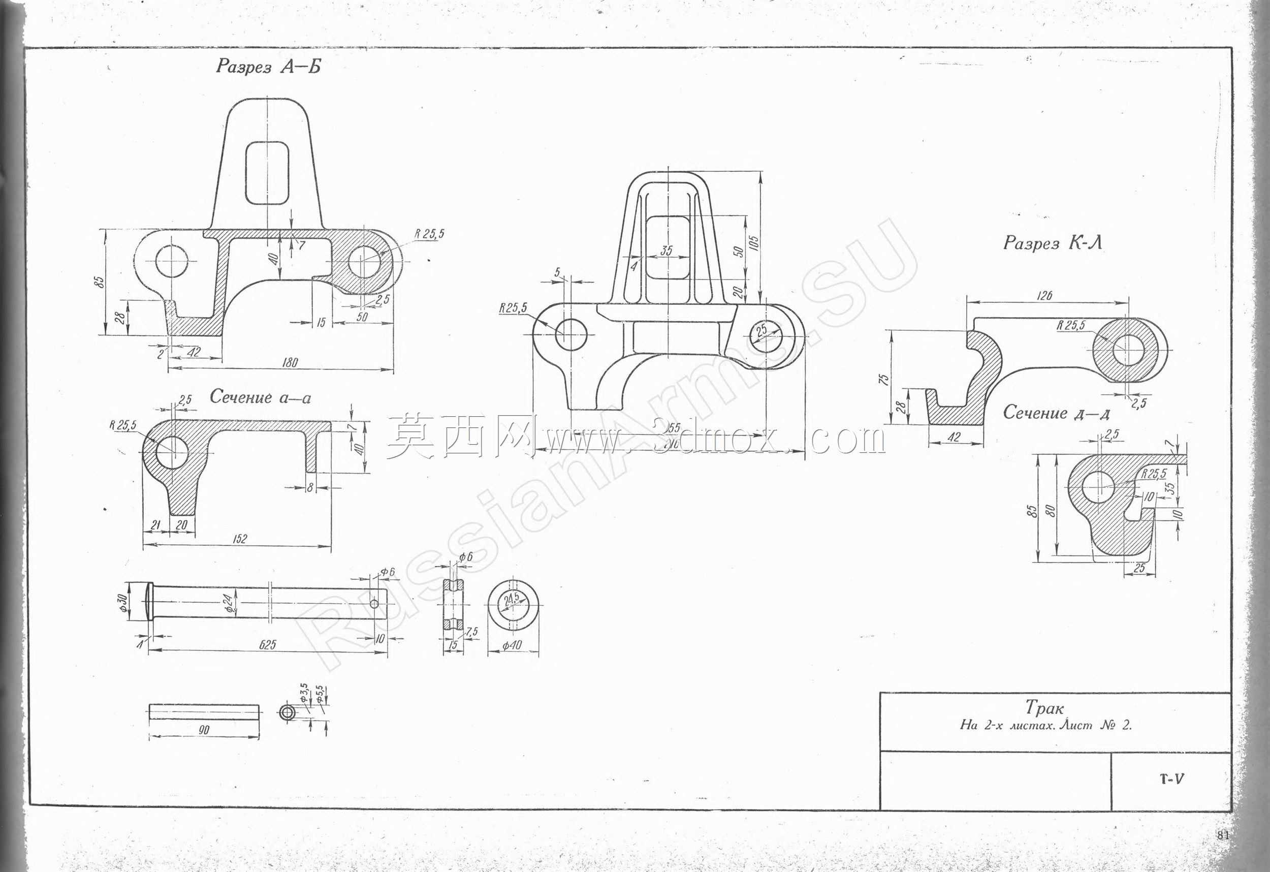 PzKpfw V(Panther/panter)轨道