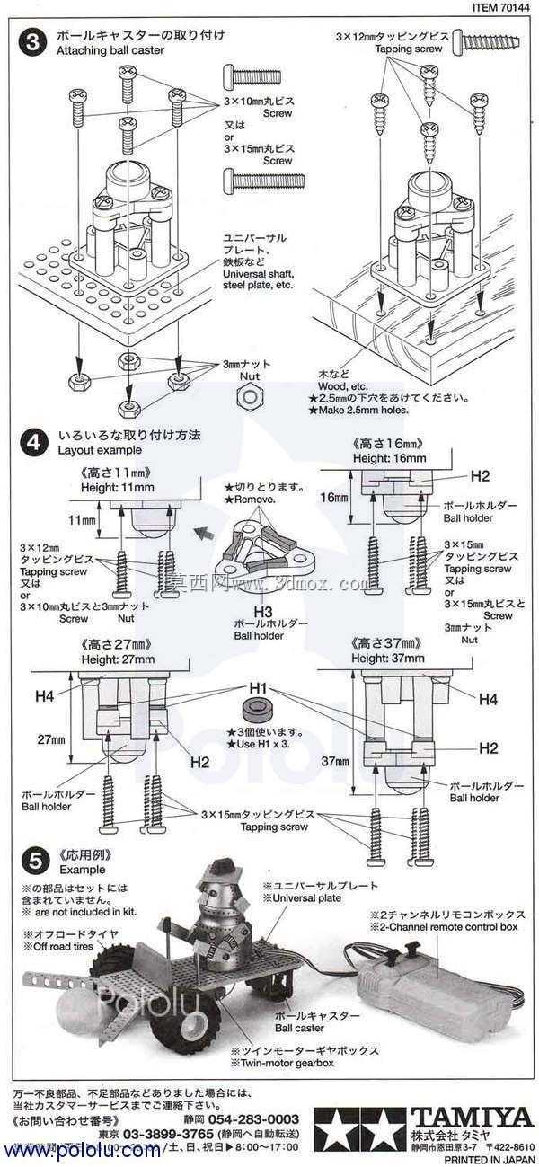 生态相扑机器人
