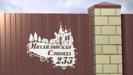 Mikhailovskaya Slobo