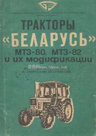 МТЗ