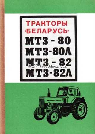 МТЗ