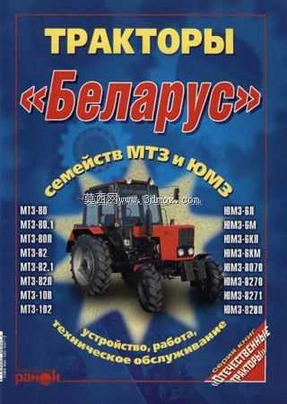 МТЗ
