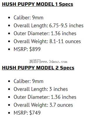 Hushuppy消音器