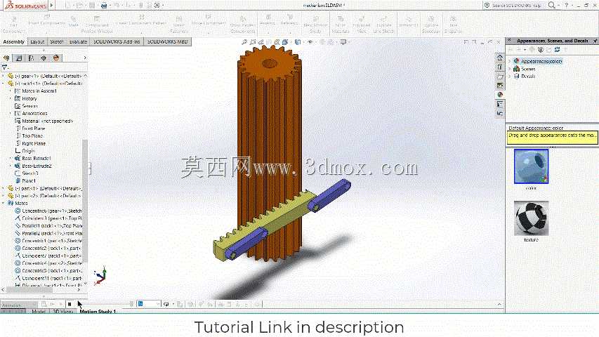 Solidworks中的四杆齿轮齿条机构设计