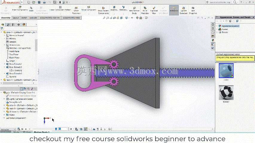 solidworks中带齿条和齿轮的机器人夹持器说明