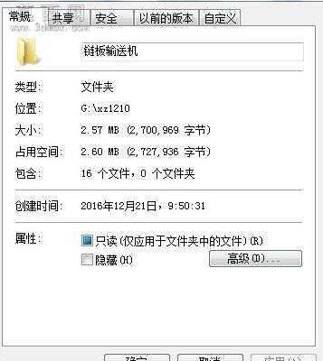 链板输送机 3D模型