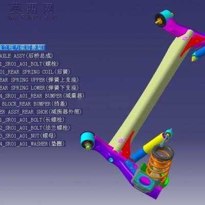 汽车非独立扭力梁后悬架 3D模型