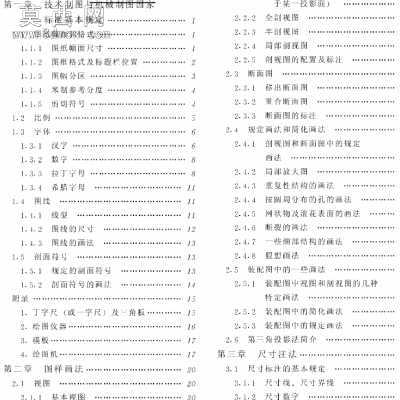 ��е��ͼ�ֲ�(PDF������) ��ҵ����