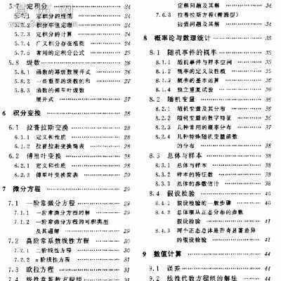 机械工程师手册 第二版 行业资料