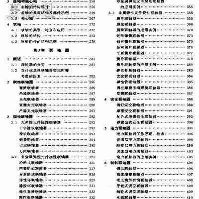 机械设计图册.第123456卷全套 行业资料