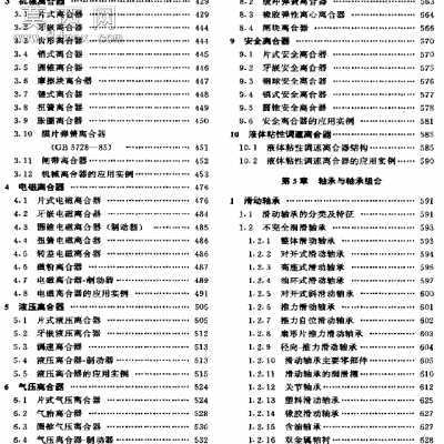 机械设计图册.第123456卷全套 行业资料