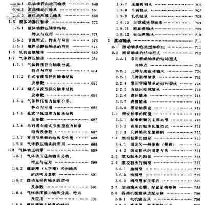 机械设计图册.第123456卷全套 行业资料