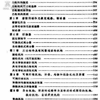 机构参考手册 行业资料