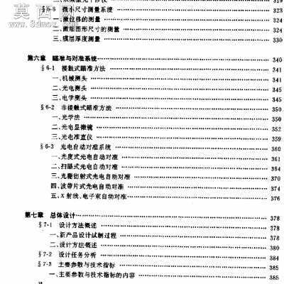 [��е]�����������(�廪��ѧ�̲�) ��ҵ����
