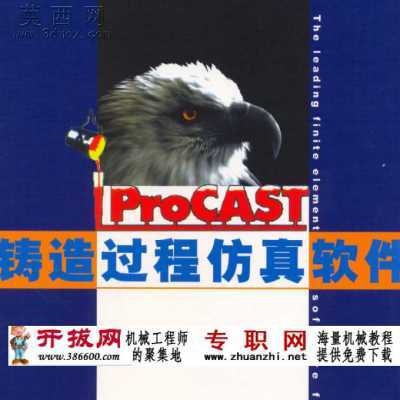��������������ProCAST ��ҵ����