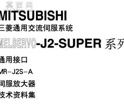 MR-J2Sʹ���ֲ�-C ��