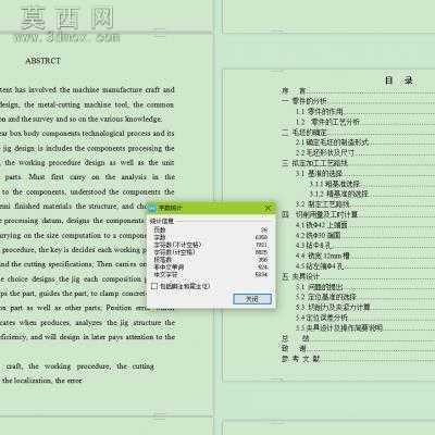 走刀拨重器的工艺规程及铣槽的夹具设计 CAD图纸