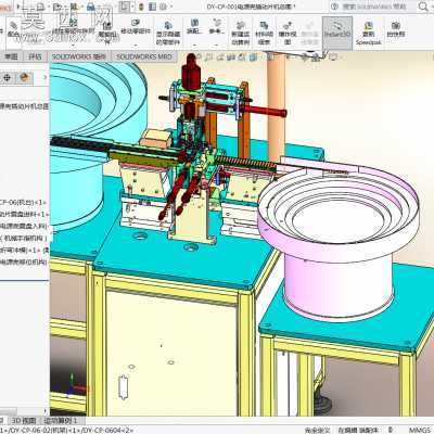 电源壳自动插动片设备 3D模型
