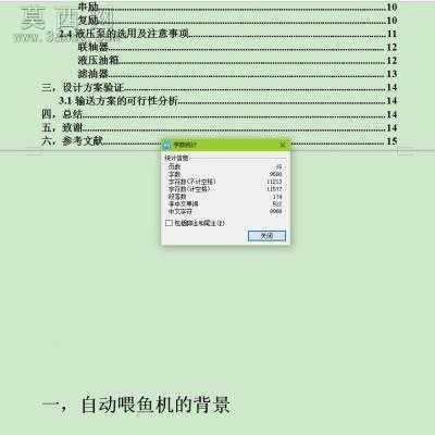 池塘自动喂养产品设计及三维模型 3D模型