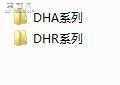 DHA��DHR����������ĸ