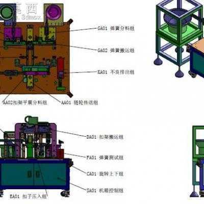 弹簧扣件自动组装机 3D模型