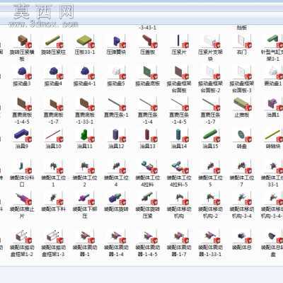 微动开关组装机、开关内部元件自动化组装 3D模型