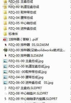 排种器设计 3D模型
