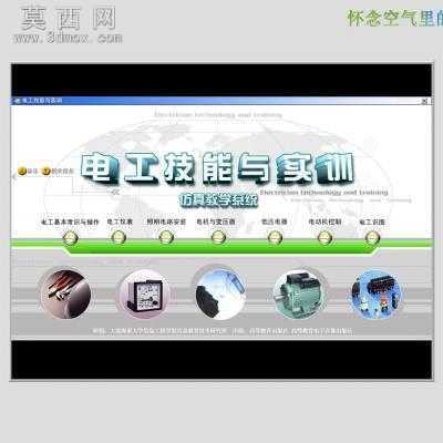 电工基础教程:电工技能与实训 视频教程