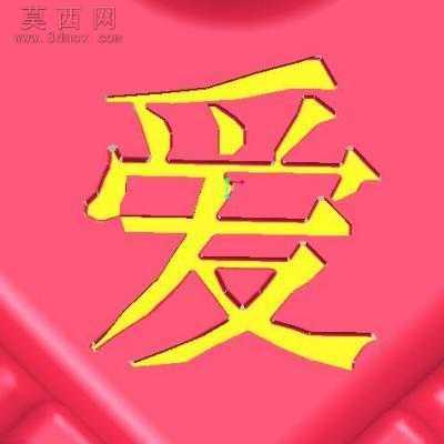心形烟灰缸,爱心烟灰缸,创意模型,创意烟灰缸,生活用品,3D打印 3D模型