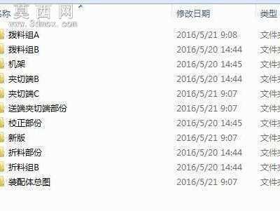 6合1自动工装 3D模型